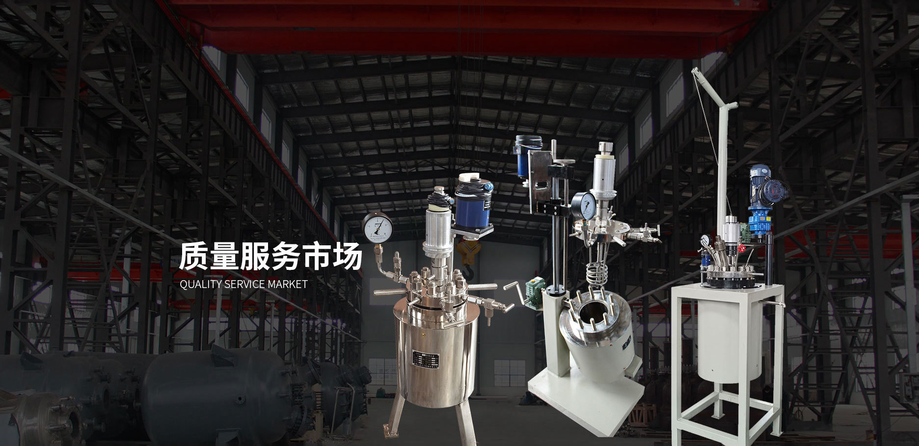 质量服务市场