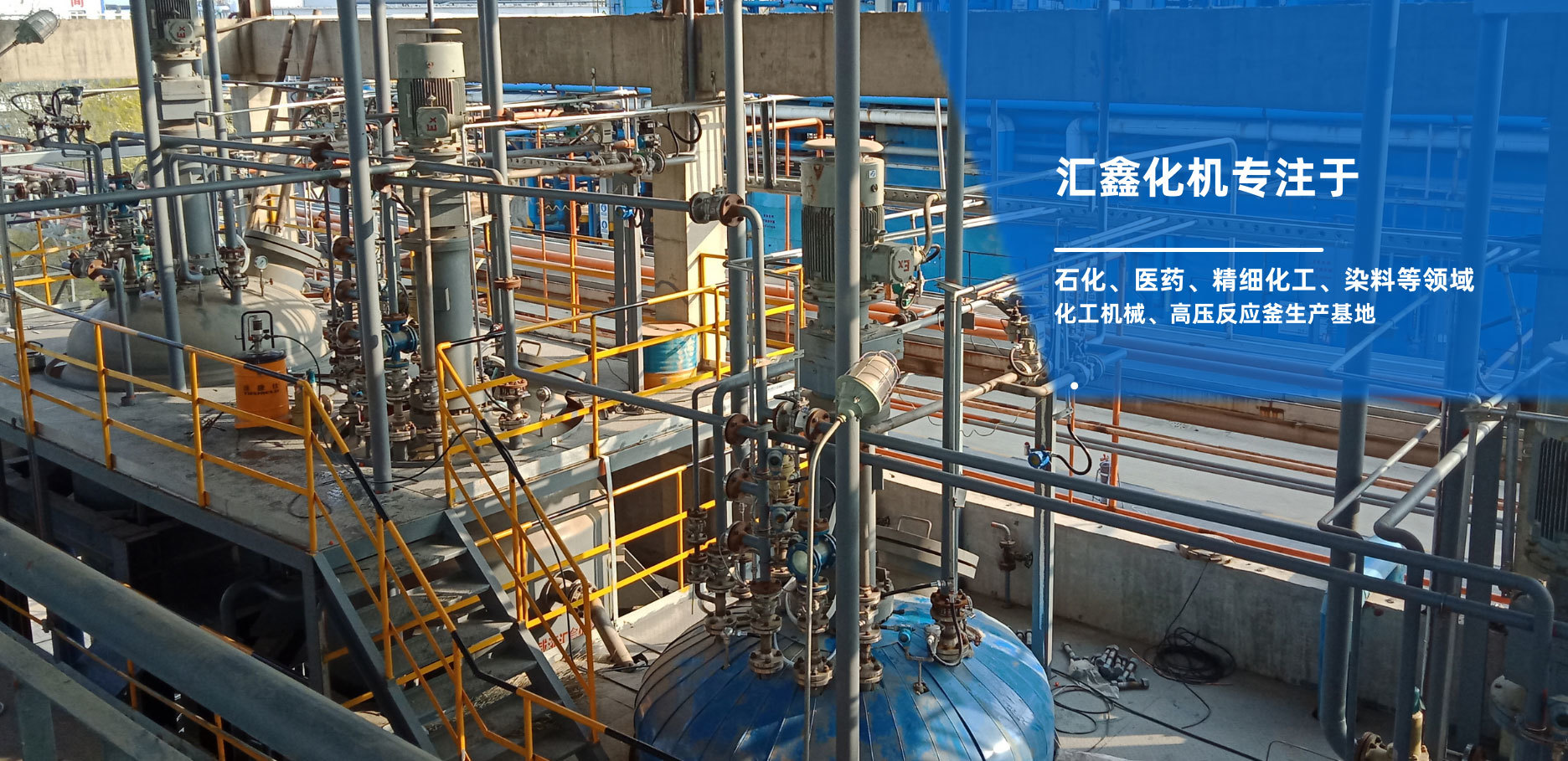 磁力加氢釜、磁力驱动反应釜、晶化釜、高压加氢釜